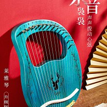 萊雅琴豎琴19弦23弦小豎琴19弦月牙琴簡單易學小眾里拉lyre天使琴路貓貓 歷史價格詳細信息