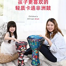 幼兒園專用非州鼓兒童可攜式演奏擊打易學演出學生簡單樂器初學者 歷史價格詳細信息