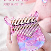 拇指琴卡林巴琴手指琴21音五指琴初學者樂器kalimba 歷史價格詳細信息