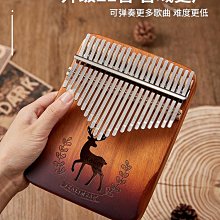 拇指琴21音初學者17音卡林巴加厚水晶透明手指姆琴兒童樂器禮物。 【爆款特賣】 歷史價格詳細信息