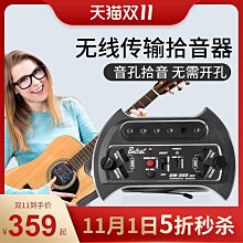 吉他拾音器免開孔打孔高端原聲可調節音量民謠木吉他專用帶連接線 歷史價格詳細信息