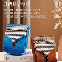 17音拇指琴 相思木 卡林巴琴 民族樂器 17音卡靈巴琴 初學者入門 兒童五手指琴kalimba樂器禮物 多色可選 歷史價格詳細信息