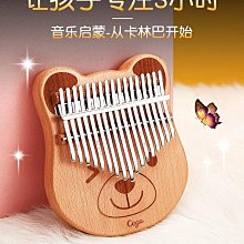 21音拇指琴kalimba卡林巴網紅手指鋼琴初學者便攜式實木手撥樂器 【爆款特賣】 歷史價格詳細信息