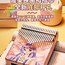 拇指琴女生21音便宜貓爪水晶網紅手指琴母子琴五指琴可愛初學樂器 【爆款特賣】 歷史價格詳細信息