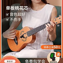 吉他尤克里里入門級兒童成人初學者23英寸烏克麗麗女小吉他男面單樂器 歷史價格詳細信息