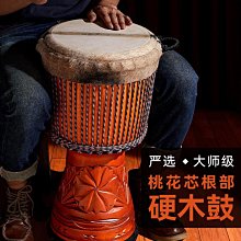 大師級專業12寸成人學生初學10寸8寸羊皮手鼓非洲鼓 實木非洲鼓 Djembe金杯鼓 羊皮非洲鼓 金盃鼓 傳統樂器 歷史價格詳細信息