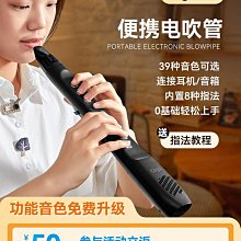 電吹管新款新款妙品M5電吹管樂器大全中老年薩克斯電子笛子初學入門 現貨 歷史價格詳細信息