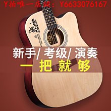 吉他38寸單板正品吉他初學者民謠吉他男女生專用新手入門41寸吉它樂器樂器 歷史價格詳細信息