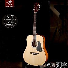 紅棉民謠吉他41寸40寸36寸面板全單板吉它初學者專用男女新手入門zh 歷史價格詳細信息
