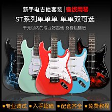 SEARLS瑟爾斯初學者便攜旅行吉他金屬搖滾黃貫中無頭電吉他樂器 歷史價格詳細信息