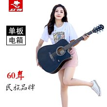 紅棉民謠吉他41寸40寸36寸面板全單板吉它初學者專用男女新手入門zh 歷史價格詳細信息