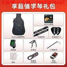 吉他 卡馬KEPMA吉他卡普馬入門初學男生新手D1C/A1C木吉他民謠藍海豚~定金【有意請咨詢】 歷史價格詳細信息