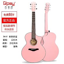 Gipsy高端全單板吉他36 41寸加震34 38民謠缺40 3039旅行電箱 歷史價格詳細信息