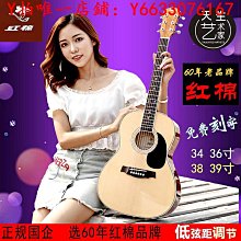 單板吉他38寸39寸古典吉他練習琴 歷史價格詳細信息