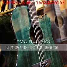 TYMA HG-350M 全桃花心木 面單板 全館免運 泰瑪吉他 歷史價格詳細信息