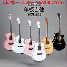 馬丁密思36寸全單板民遙吉他41寸專業38寸演奏加振電箱全實木吉他 歷史價格詳細信息