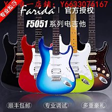 吉他Farida法麗達F5051男女初學者入門進階級切單電吉他法麗達專賣店樂器 歷史價格詳細信息