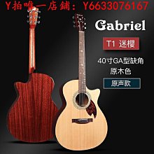 吉他加百列Gabriel全單吉他民謠 Singer 缺角男女生木手工初學進階樂器 歷史價格詳細信息