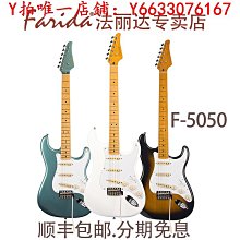 吉他Farida法麗達F5051男女初學者入門進階級切單電吉他法麗達專賣店樂器 歷史價格詳細信息