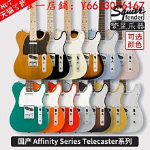 fender芬達電吉他squier玩家affinity電子吉他tele初學telecaster 歷史價格詳細信息