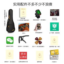 全新21寸兒童尤克裡裡23寸學生成人男女生初學者原木色吉他 歷史價格詳細信息