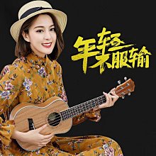 莫森MOSEN尤克裡裡兒童初學者入門級小吉他學生男女生23寸MUC800 歷史價格詳細信息