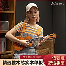 23寸入門兒童尤克里里大學生旅行網紅多巴胺男女生初學烏克麗麗 歷史價格詳細信息