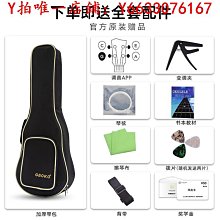 旗艦尤克裡裡木製初學者兒童入門成人學生小吉他23寸實 歷史價格詳細信息