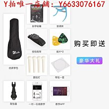 威伯初學者民謠吉他男生女生專 新手入門練習正品單板木吉它樂器 歷史價格詳細信息