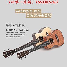 26寸桃花心單板EQ電箱版尤克裡裡 ukulele烏克麗麗四弦琴小吉他廠 歷史價格詳細信息