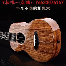 23寸入門兒童尤克里里大學生旅行網紅多巴胺男女生初學烏克麗麗 歷史價格詳細信息