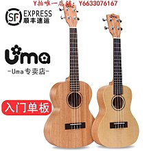 吉他Uma全單尤克里里亮光烏克麗麗23寸26小吉他進階專業演奏級20SC/ST樂器 歷史價格詳細信息