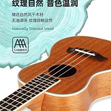 23寸入門兒童尤克里里大學生旅行網紅多巴胺男女生初學烏克麗麗 歷史價格詳細信息