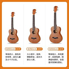 莫森MOSEN尤克裡裡兒童初學者入門級小吉他學生男女生23寸MUC800 歷史價格詳細信息