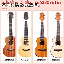 吉他單板尤克里里初學者學生成人23寸26寸烏克麗麗兒童木質鑲邊小吉他樂器 歷史價格詳細信息