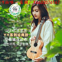 尤克里里21寸23寸26寸胡桃木尤克里里四弦兒童小吉他樂器 歷史價格詳細信息