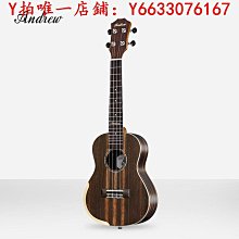 安德魯尤克里里23寸小吉他初學生成人男女者新手入門烏克麗麗樂器 歷史價格詳細信息