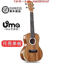 26寸桃花心單板EQ電箱版尤克裡裡 ukulele烏克麗麗四弦琴小吉他廠 歷史價格詳細信息