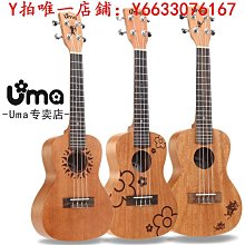 吉他Uma全單尤克里里亮光烏克麗麗23寸26小吉他進階專業演奏級20SC/ST樂器 歷史價格詳細信息