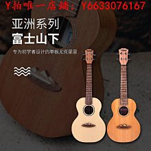 TODO尤克里里Hula Girl扶桑花女孩 桃花心全單板碳素相思木全單板-特價 歷史價格詳細信息