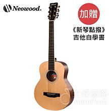 【七件組】Neowood Shelling SGS-Z 原廠吉他袋 旅行吉他 38吋/GS-MINI/雲杉/斑馬木 歷史價格詳細信息