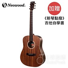 【七件組】Neowood Shelling SGS-Z 原廠吉他袋 旅行吉他 38吋/GS-MINI/雲杉/斑馬木 歷史價格詳細信息