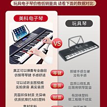 電子琴61鍵多功能兒童玩具樂器套裝早教練習琴 歷史價格詳細信息