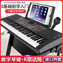 61鍵兒童電子琴智能教學入門兒童初學啟蒙男女孩 歷史價格詳細信息