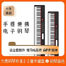 雅馬哈電鋼琴KBP2100 1100專業88鍵重錘多功能帶和弦伴奏數碼鋼琴-泡芙吃奶油 歷史價格詳細信息