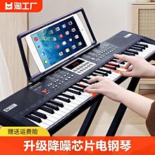 電子琴61鍵多功能兒童玩具樂器套裝早教練習琴 歷史價格詳細信息