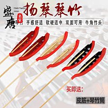 免運~揚琴 紫檀木洋琴 浮雕龍402揚琴 專業演奏楊琴教學洋琴廠家 -盛唐名家 歷史價格詳細信息