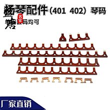 免運~揚琴 洋琴紅花梨貝雕402揚琴 紅木楊琴 成人演奏級 廠家直銷 -盛唐名家 歷史價格詳細信息
