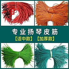 免運~揚琴琴竹初學者專業級琴鍵子套裝琴竹筒考級初學演奏琴竹揚琴配件-盛唐名家 歷史價格詳細信息