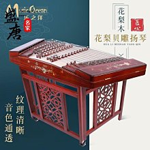 免運~揚琴 洋琴紅花梨貝雕402揚琴 紅木楊琴 成人演奏級 廠家直銷 -盛唐名家 歷史價格詳細信息